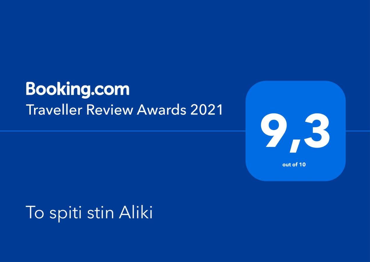 Apartmán To Spiti Stin Aliki Artemida  Exteriér fotografie