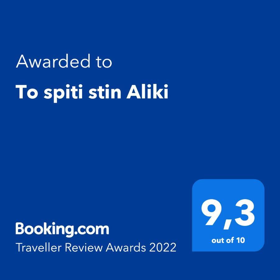 Apartmán To Spiti Stin Aliki Artemida  Exteriér fotografie