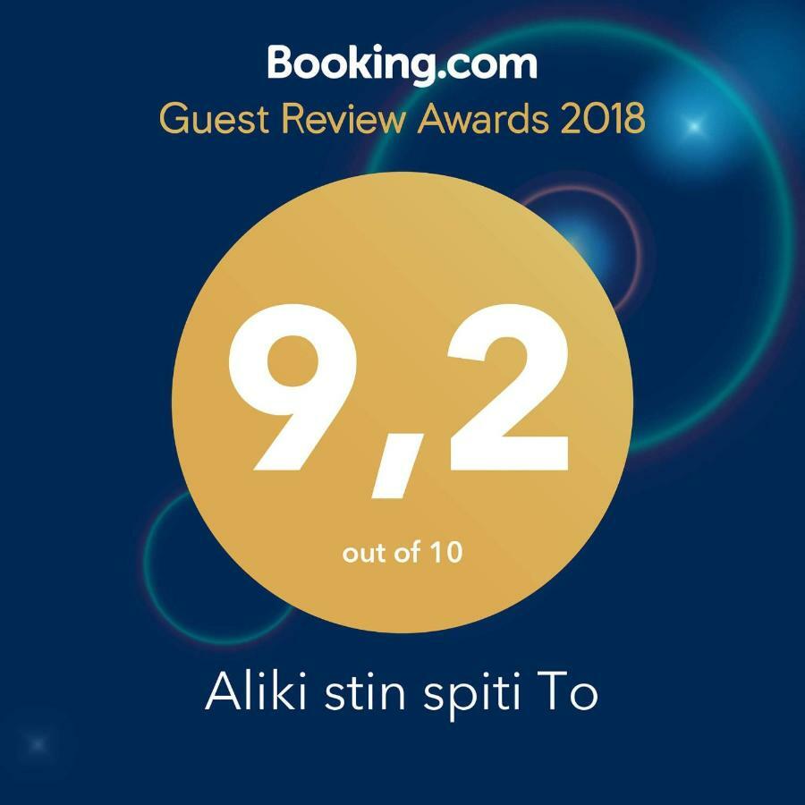 Apartmán To Spiti Stin Aliki Artemida  Exteriér fotografie